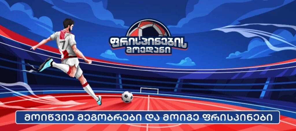 სპორტული ფსონები