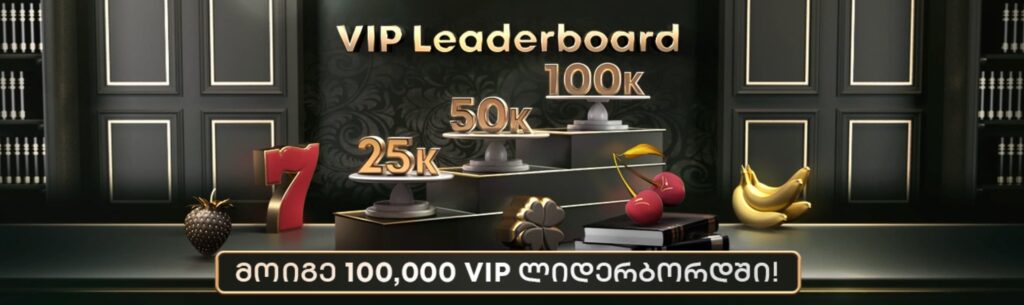 Adjarabet VIP