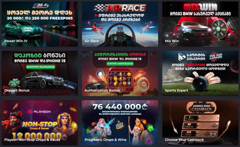 დამატებითი აქციები