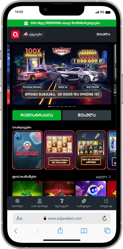 Adjarabet mobile