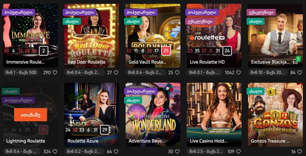 ცოცხალი დილერის თამაშები