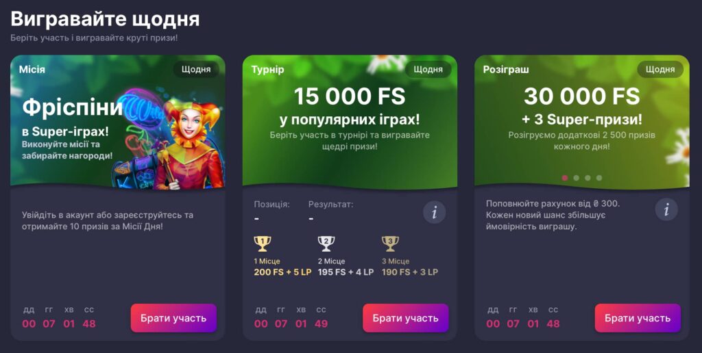 Super Gra Casino Щоденні Бонуси