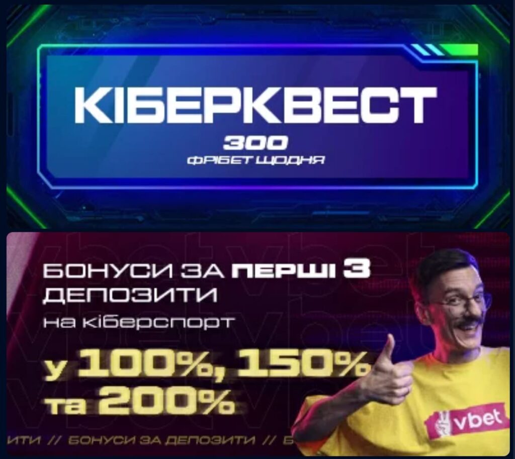 Favbet бонус на кіберспорт