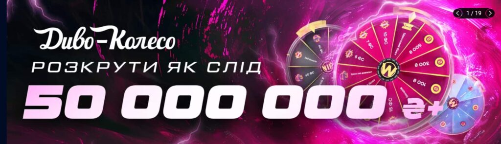 Диво колесо на Favbet