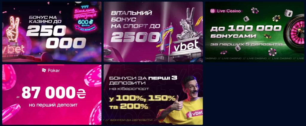 Vbet Вітальні бонуси